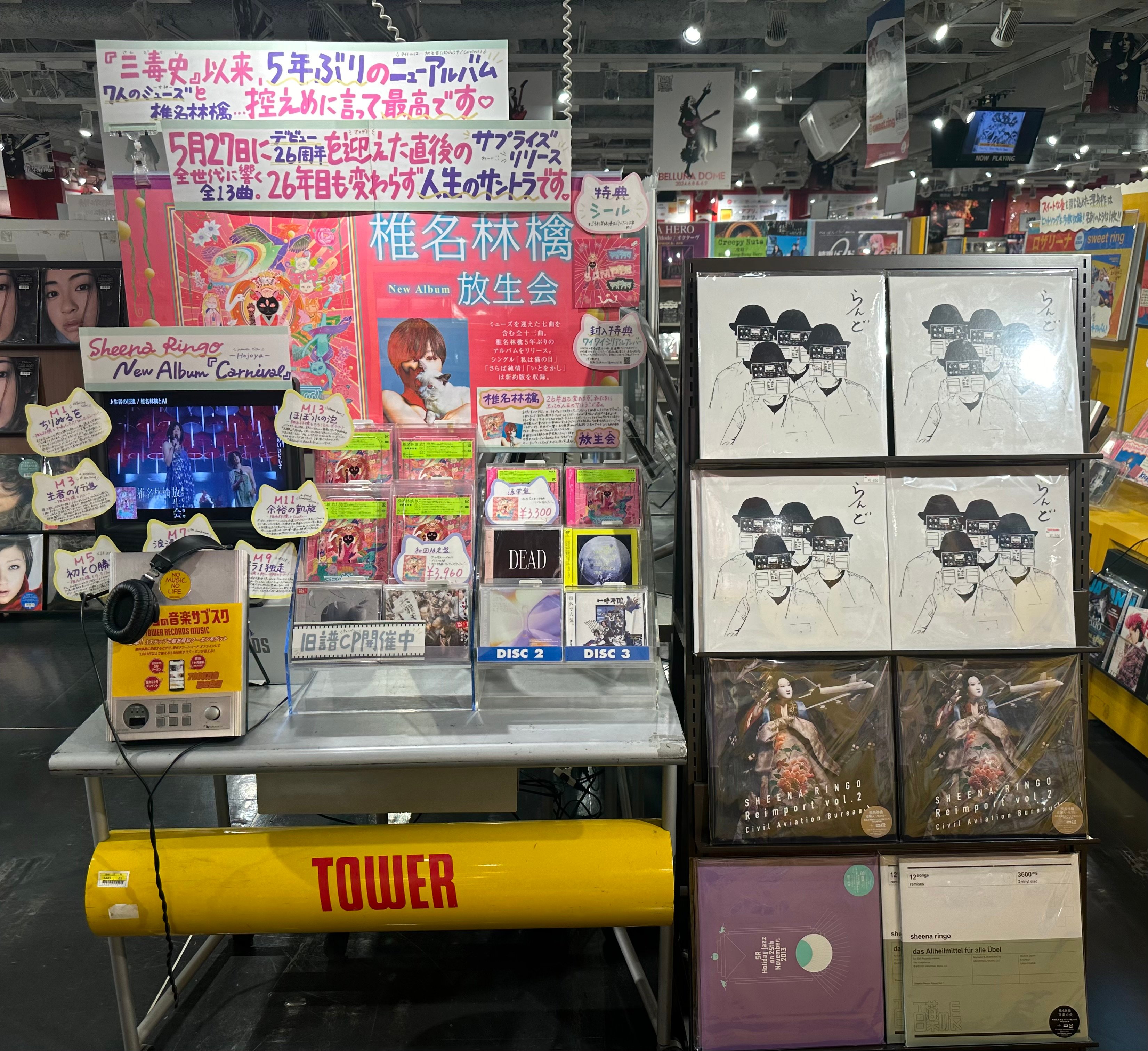 【非売品】椎名林檎　タワーレコード福岡 福岡事変セット　東京事変 非売品】椎名林檎 タワーレコード福岡 福岡事変セット