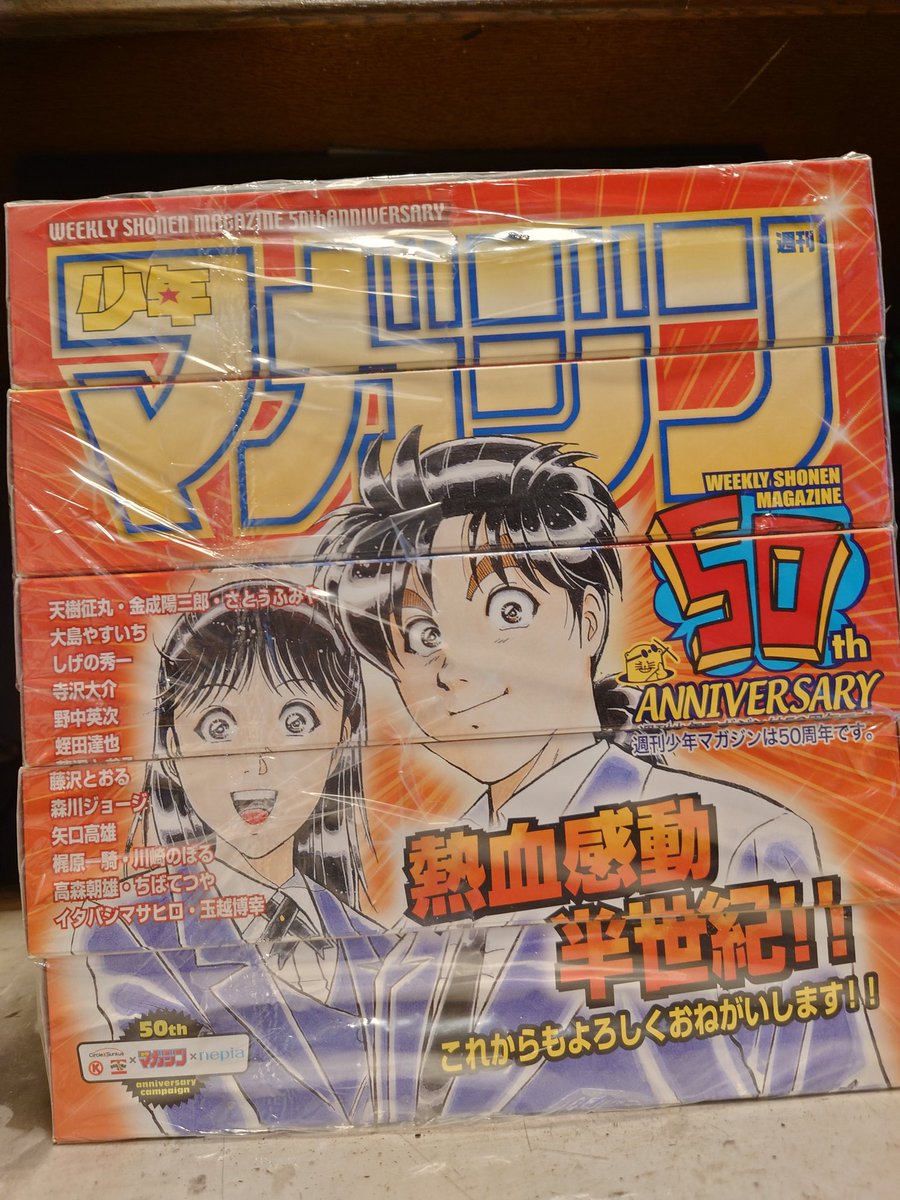 これは「週刊少年マガジン50周年」の時に作られたティッシュペーパー。
50周年のために描きおろされた矢吹丈と幕ノ内一歩なのだがファンとしては矢吹さんの箱を開けていいのか悩む。
顔がベリっといってしまう。
うーむ…🤔 