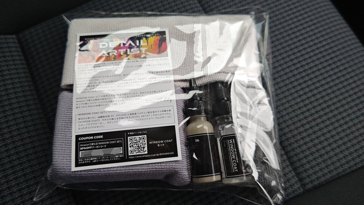 MAKI_SAZANAMI's tweet photo. DAさんから🎁届きました🎶
スポンジアプリケーター、ポケットアプリケー、マイクロファイバークロス、これはプレゼントのセットとしては豪華すぎでは😆🌟✨

製品版も購入して梅雨備えだね😊

#DETAILARTIST
#DA
#WINDCOAT
#G_POLISH https://t.co/BC98mnM7e3