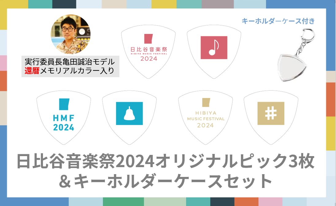 亀田誠治 Seiji Kameda on X: 亀田誠治 Seiji Kameda on X: