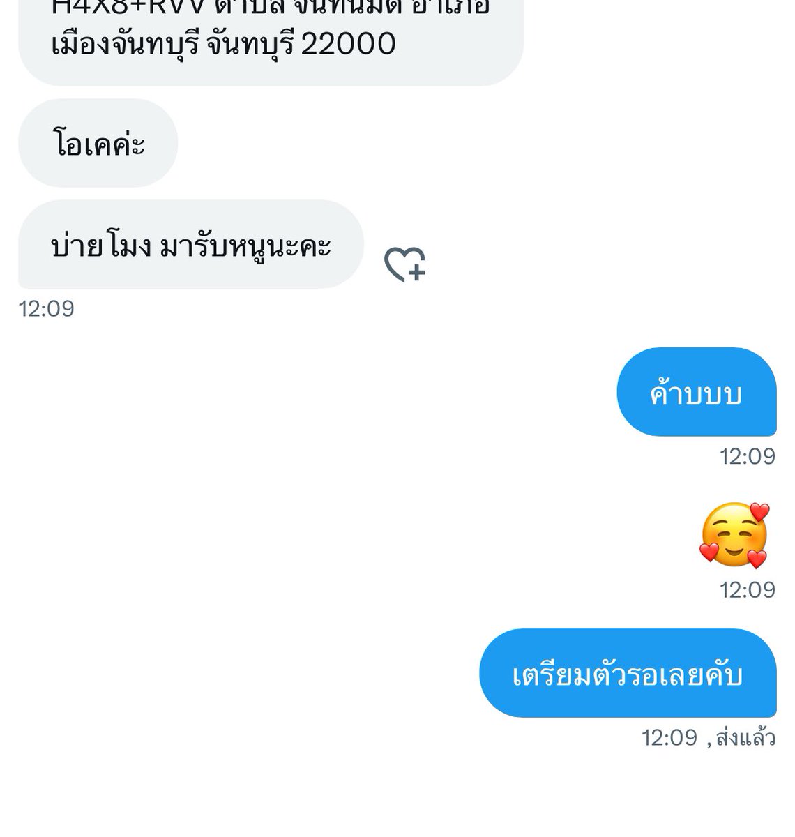 Ssam_sand's tweet photo. บ่ายนี้มีคิวพาเด็กเที่ยวแล้วจ้า 😆 
ว่างอีกทีตอนเย็นๆ อยากแลกรูปทักมาเลยค้าบ 🥰 #จันทบุรี #FWB https://t.co/jDVy4goixp
