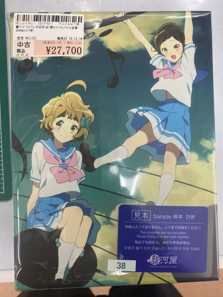 響け!ユーフォニアム 全7巻+アニメイト 全巻購入特典 全巻収納BOXセット 【ブルーレイ】 ﾋﾋﾞｹﾕｰﾌｫﾆｱﾑ ｾﾞﾝ07ｶﾝｱﾆﾒｲﾄｾﾞﾝｶﾝｺｳﾆｭｳﾄｸﾃﾝｾﾞﾝｶﾝｼｭｳﾉｳﾎﾞｯｸｽｾｯﾄ 映像・音楽 ブルーレイ セット組み / アニメグッズ・ゲーム・同人誌の中古販売・買取/らしんばんオンライン 響け!ユーフォニアム Blu-ray 初回生産限定 全7巻 全巻収納BOX