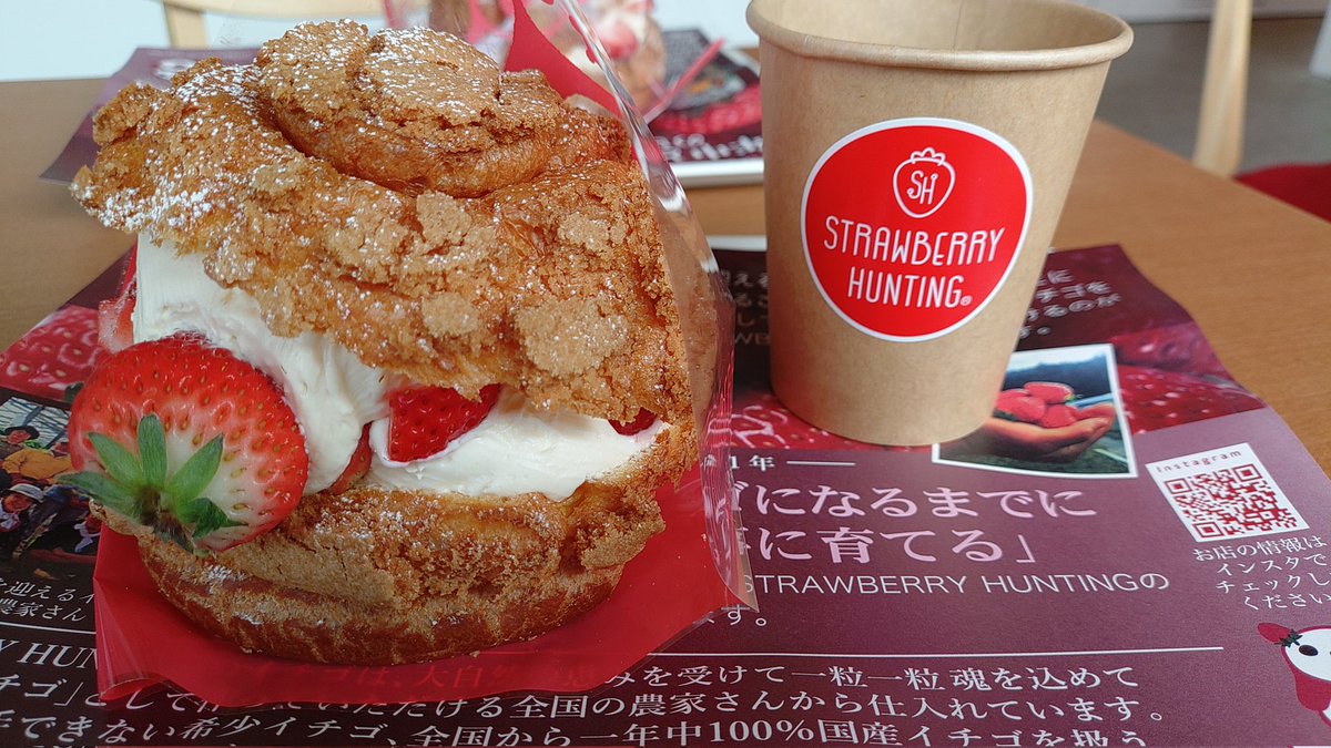 shoryumaru's tweet photo. しゅーくりーむ！
でかい！

 #strawberryhunting https://t.co/ogQYPbn1Il