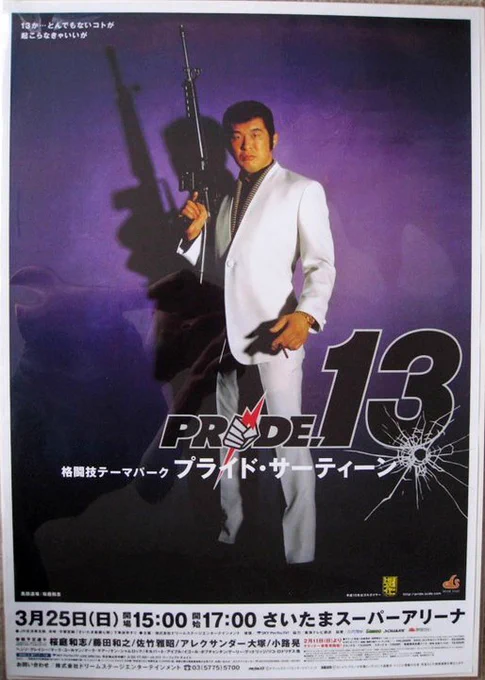 god, Pride promotional posters were in a different fucking realm of amazing. i miss this shit. 
