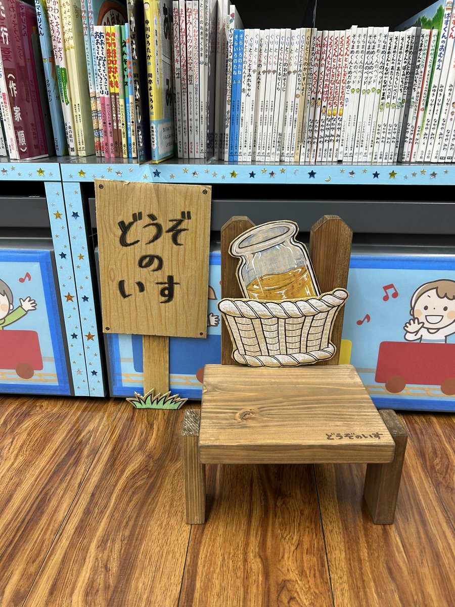 kashi_rs's tweet photo. どうぞのいす。 https://t.co/lUyBKJpvgD