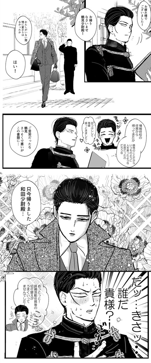 はい 