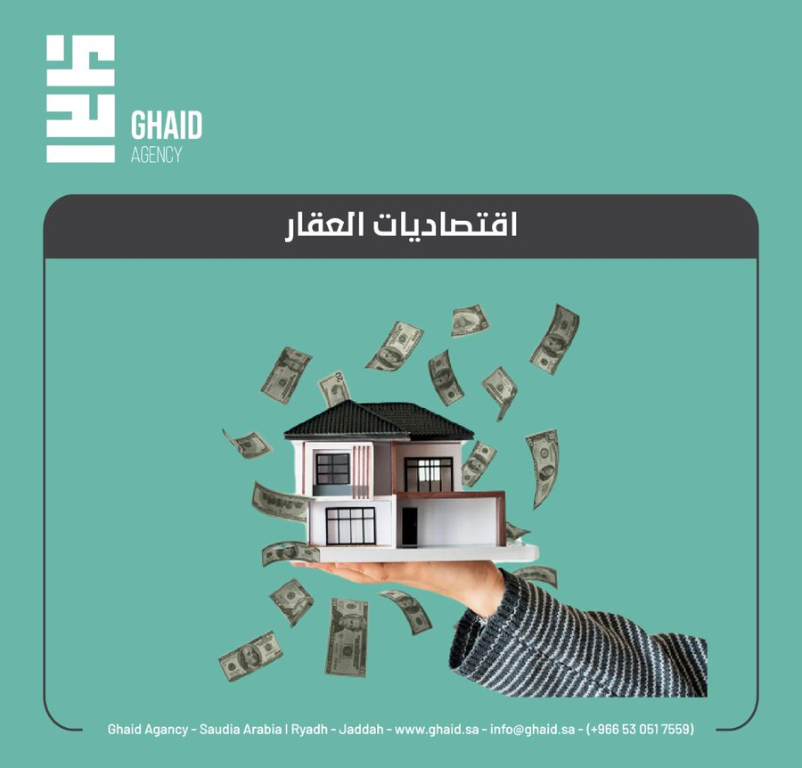 📍اقتصاديات العقار في السعودية ..

🔹"هيئة العقار" تستعرض تجاربها في التشريعات العقارية بسنغافورة
🔹“جولات رقابية على 312 منشأة خلال مايو لضمان الامتثال في السوق العقاري
🔹تكريم عبدالله الحربي رئيس مكتب الإتحاد الدولي للعقار في المملكة بوسام الشرف

#رؤية_غيد.#السعوديه.
<a href="/REGA_KSA/">الهيئة العامة للعقار</a>.