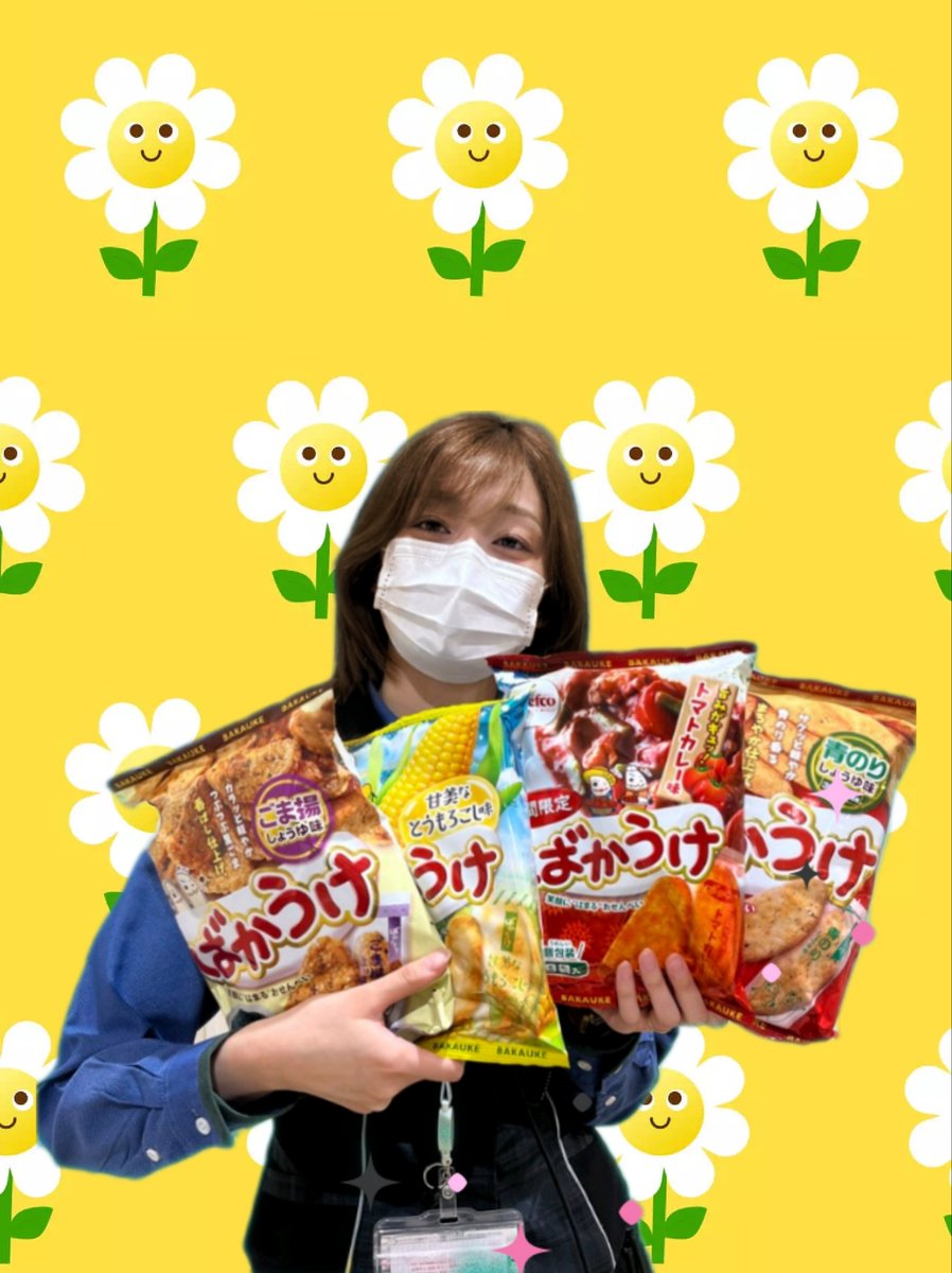 dynam_00413's tweet image. うねちゃんです🍥
本日6月6日(木)は、
2府14県105店舗全店一斉10時開店です💘

💗💗新景品のご案内💗💗

本日より、『 ばかうけ 』入荷いたします♫
定番のばかうけの他にも新フレーバーを取り揃えております🍅🌽

みなさまのご来店、お待ちしております (^o^)丿

＃ダイナム  ＃だいなむ ＃DYNAM