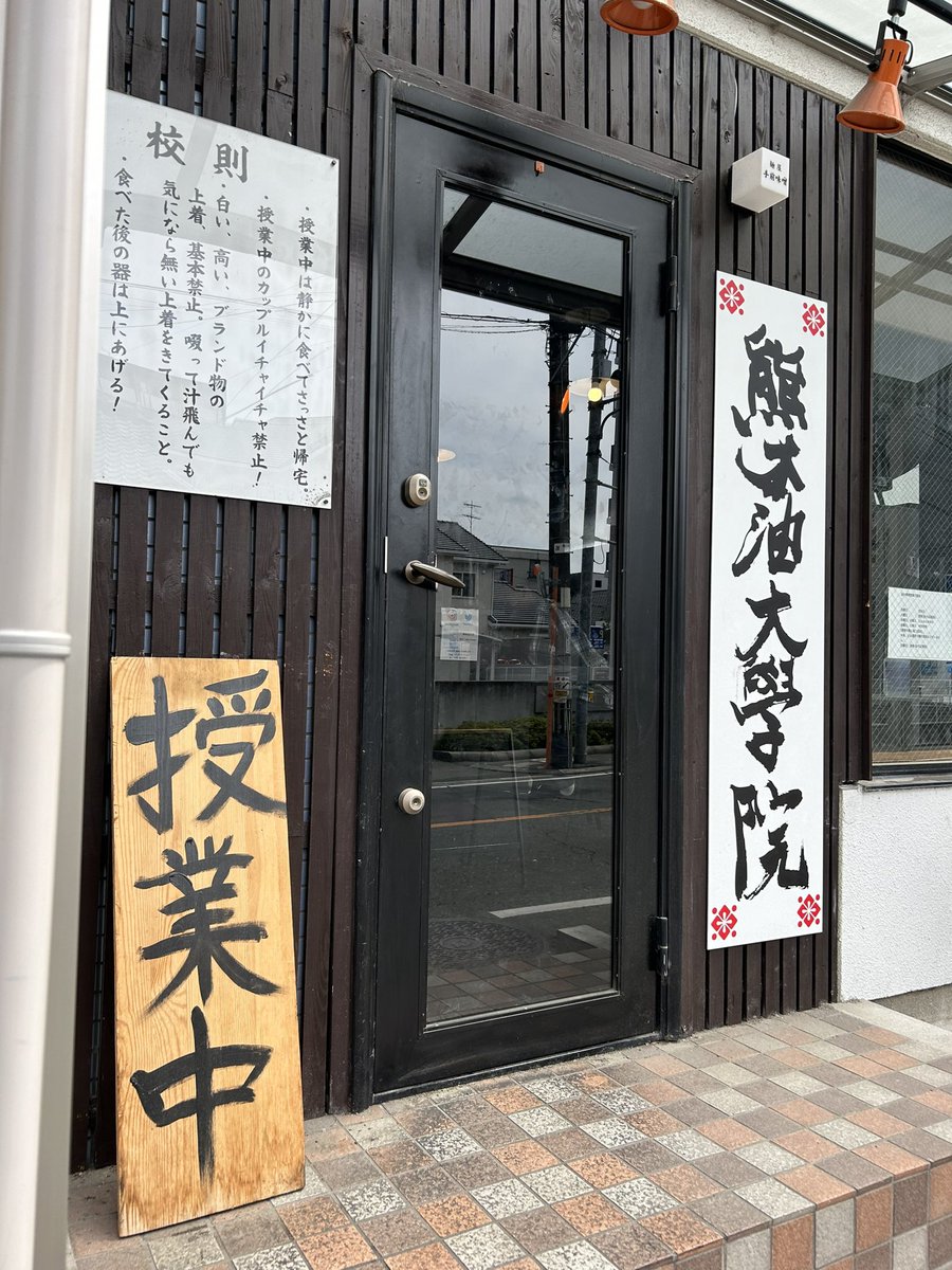 onimasa1111's tweet photo. 大学院へ入学してきました
@411aburaman https://t.co/zC5BO3Bamm