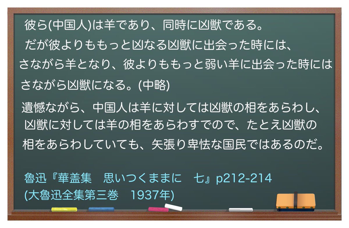 Formosanhistory's tweet photo. 靖国に放尿して落書きした董光明、予想通りヘタれる（笑）
おいおいヘタれてんじゃねーよ😂靖国に放尿したあの時の勢いはどうした？もっとイキってくれんとおもろないやん😇

ね、魯迅や李登輝さんの言うこと、当たってるでしょ？ https://t.co/CDGBK9Pjhw