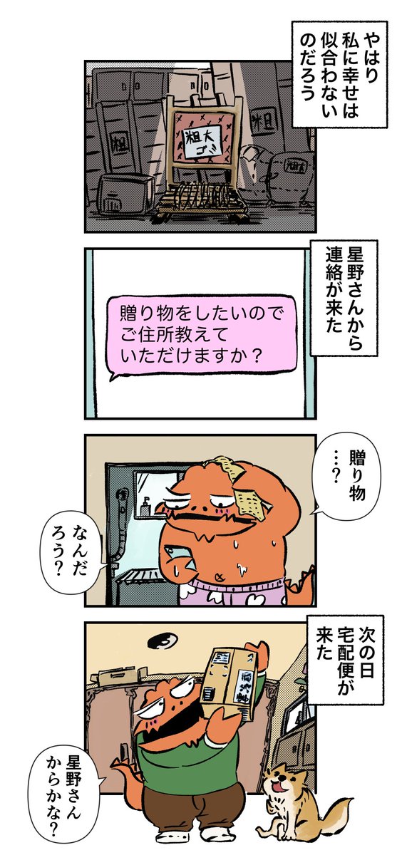 土のついた一万円 