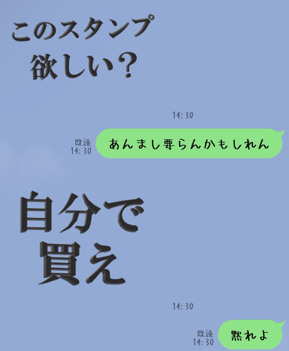友達からのLINEが楽しそうだよ