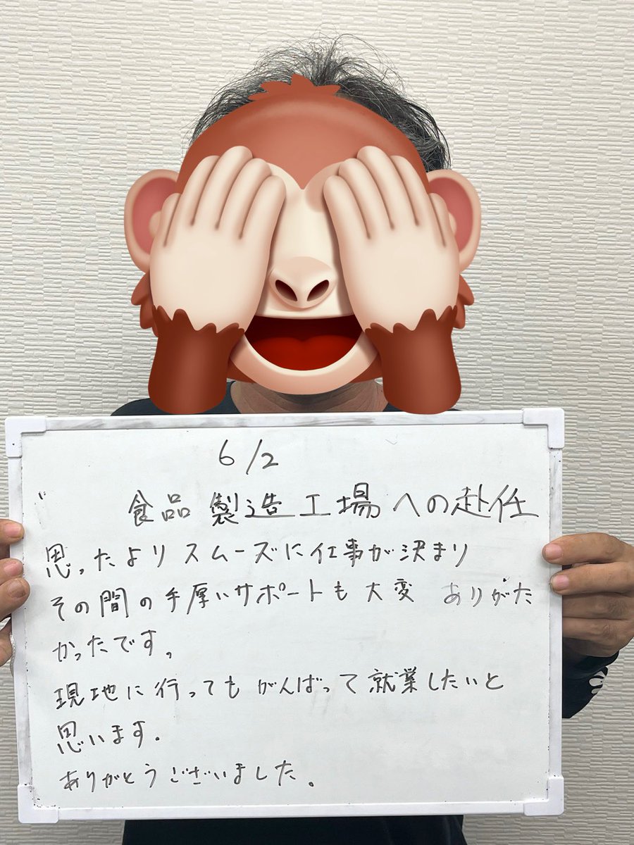 sokuwork's tweet photo. 毎日お仕事決まっていって嬉しいですね！

合流の時に【鹿🦌】が原因でバス乗り遅れた方も無事赴任🤣 https://t.co/4G6sH6UrGR