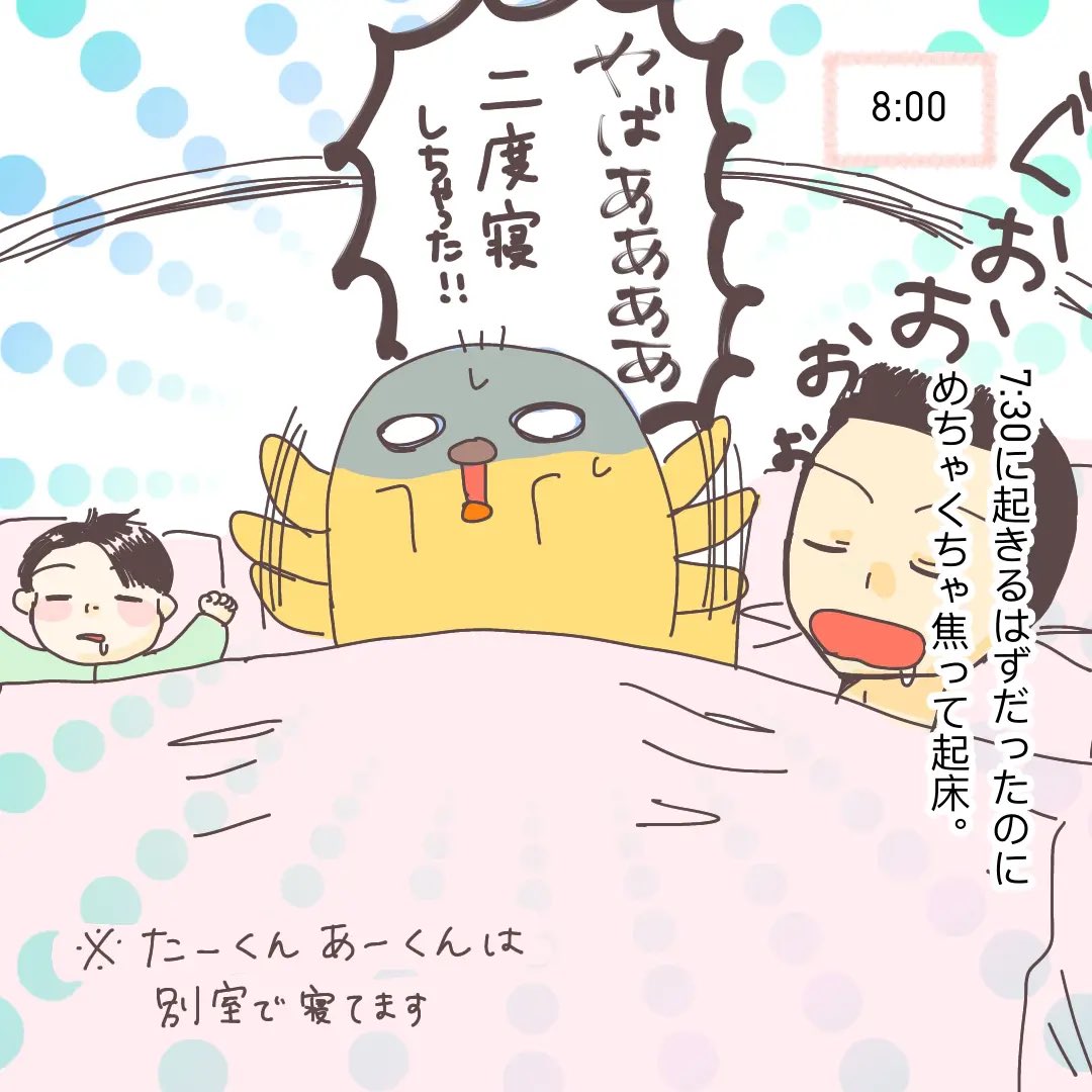 台湾在住3児ママ、リアルな一日(2/8)
#台湾 #台湾生活 
#台湾在住 