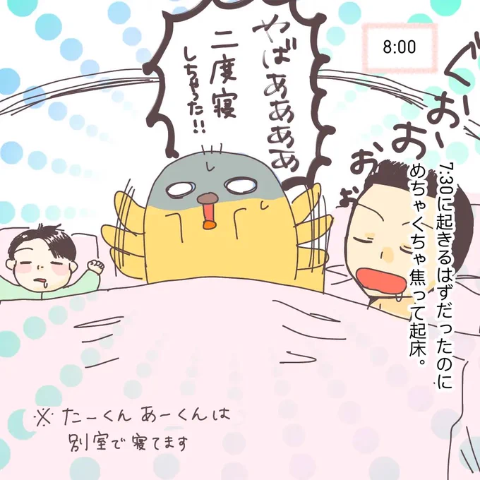 台湾在住3児ママ、リアルな一日(2/8)
#台湾 #台湾生活 
#台湾在住 