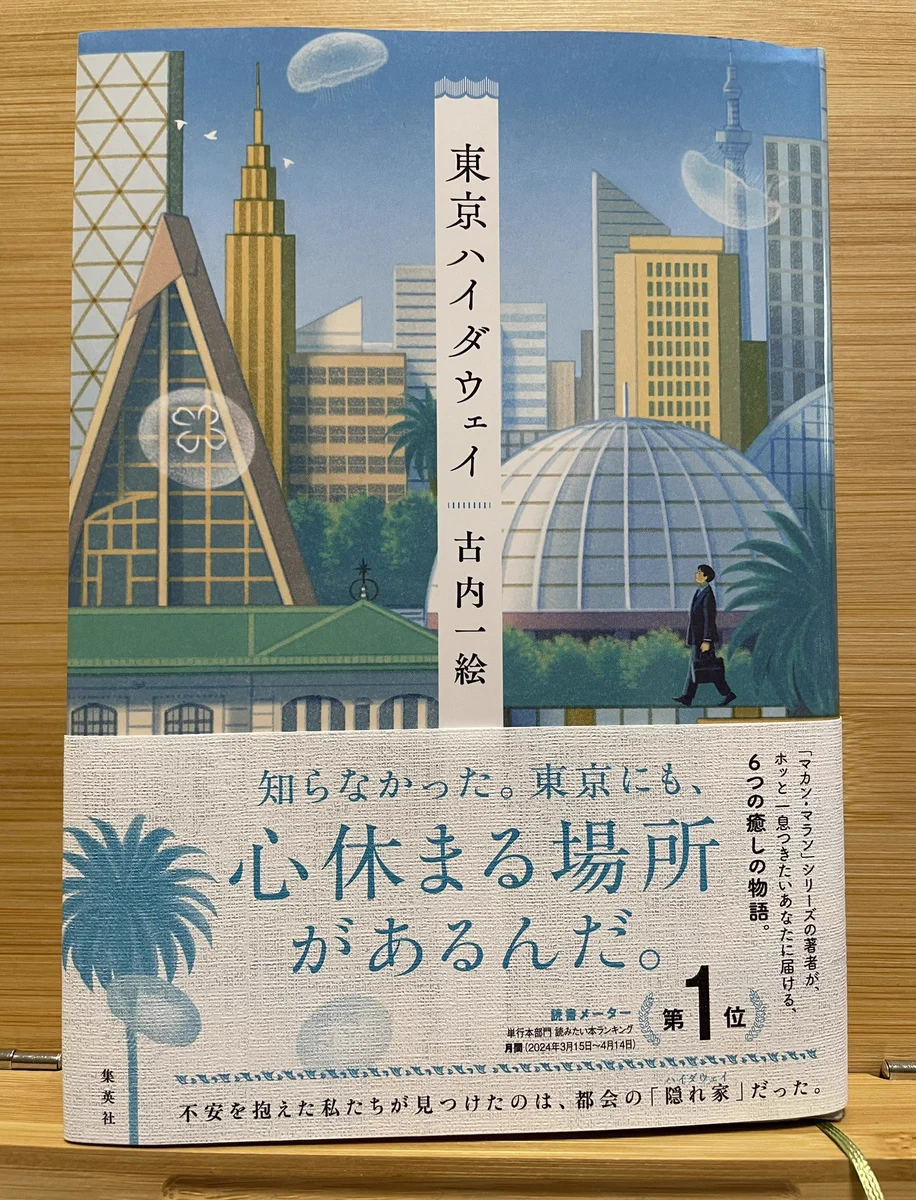 古内一絵🎊感謝御礼「マカン・マラン」シリーズ35万部突破 auf X