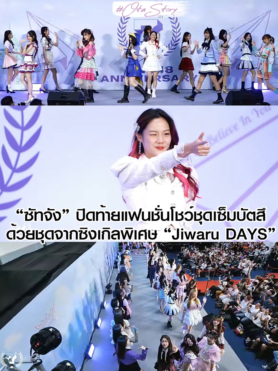 OTAStory's tweet photo. สมมง และสมเกียรติรุ่นพี่คนโตสุดของวงครับ 

👏👏👏

#BNK487thAnniversary
#SatchanBNK48 https://t.co/z6yUIkdvvc