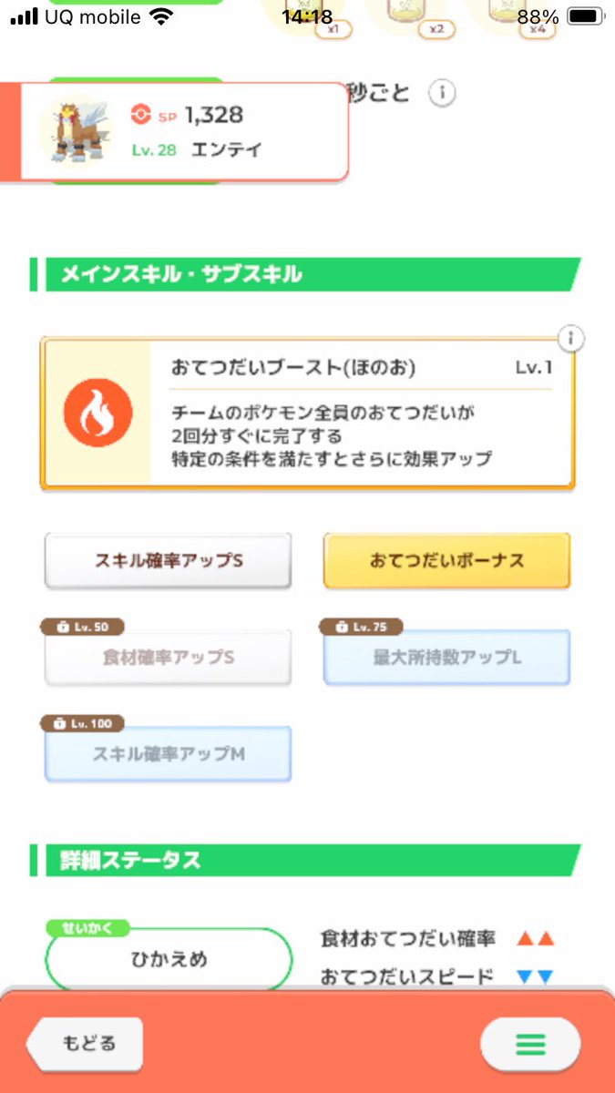 tesuto9408's tweet photo. Lv100まで育てればそこそこのエンテイばかり。惜しい！！ https://t.co/h0Cz2YdY33