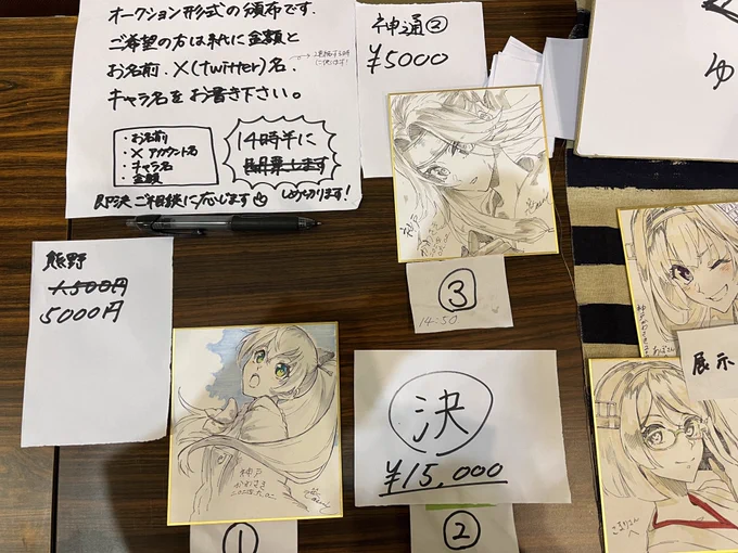 @yuki_kisyu 神通②はギリギリのお時間だったため、14時50分まで延長です 