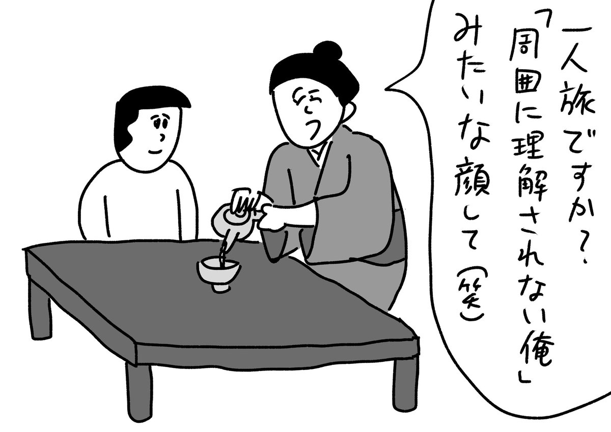 嫌な分析をしてくる女将
#おほまんが 