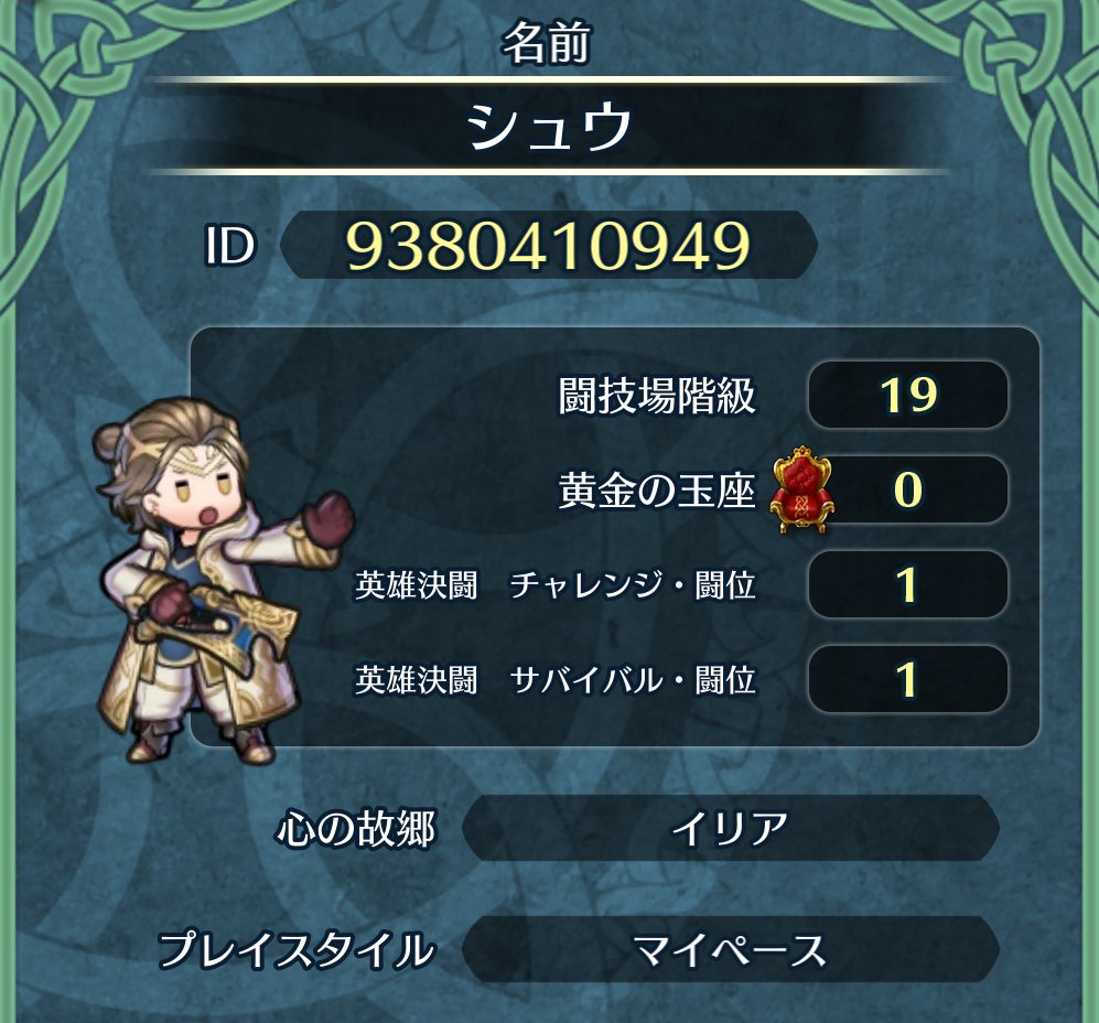 シュウ(Shu)@FEヒーローズ・FFBE幻影戦争二刀流プレイヤー tweet media