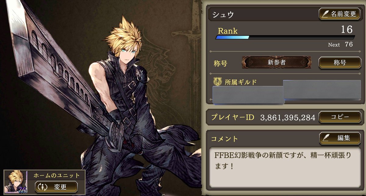 シュウ(Shu)@FEヒーローズ・FFBE幻影戦争二刀流プレイヤー tweet media