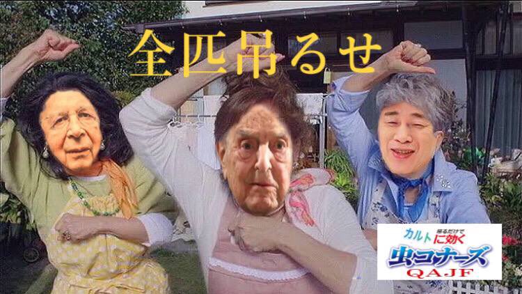 miyuka26886779's tweet image. 💩のヤツらパニックなのかぁ💓
ねぇ〜6月入りましたしね(^.^)ｳﾌﾌ
楽しみだなぁ😚

#大覚醒
#QAJF以外オールアウト
#ゴキブリは去れ