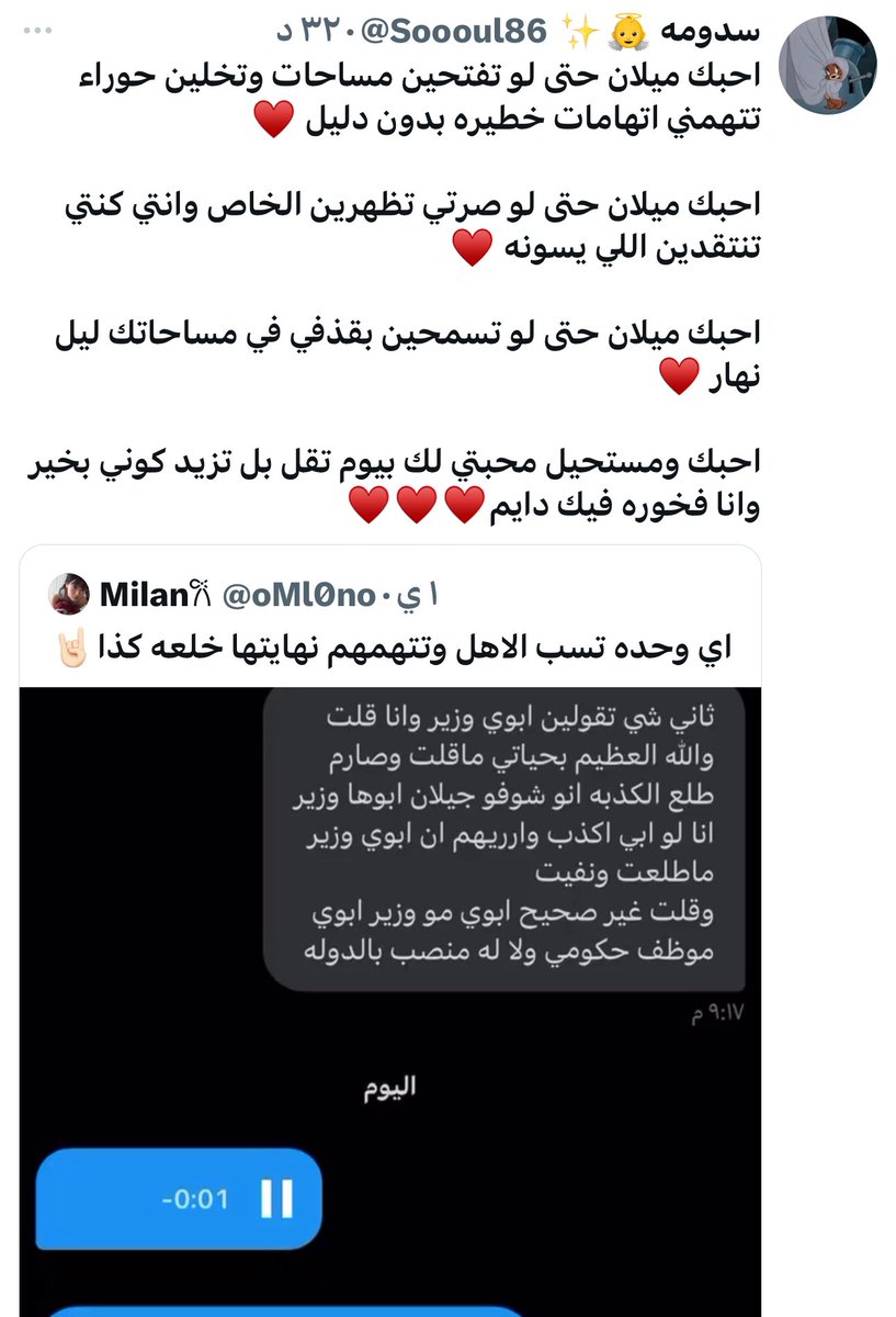من اهم اساليب سديم بالكذب على البنات

{تغرقهم بالكلام العاطفي الجميل} نسم نسم نسم🥹💜😞💞
لكنها ماتعرف ان هذا الاسلوب ما ينطلي على صاحبات المبدا الثابت

🟪مثال على كلامي:

سديم هنا تدعي دعمها و حبها للطفله لميلان بينما الحقيقة المرّه انها تدعم مقلاص ضد ميلان و تدعم ابترْازه لها!