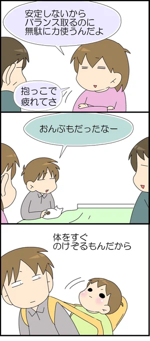 自閉症児の感覚過敏 2/2 