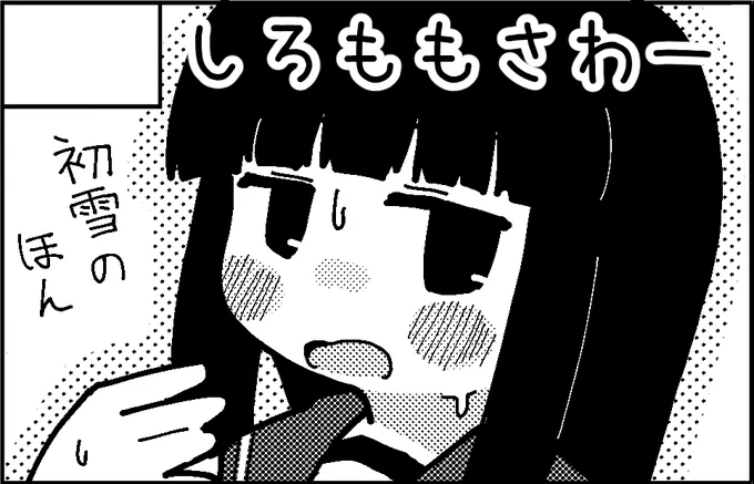 2024年9月29日に東京ビッグサイト西3ホールで開催予定のイベント「陸海空魔合同演習フレンズ2024年秋季」へサークル「しろももさわー」で申し込みました。 