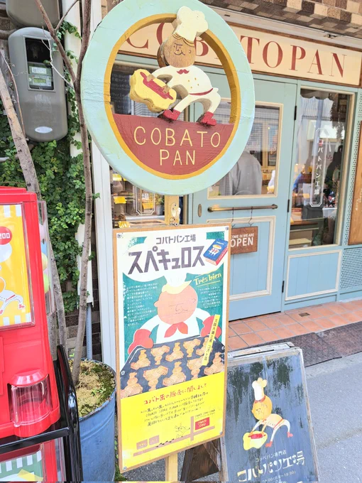 お昼行ってきたパン屋さん!パン食べながら絵の仕上げするぜ 