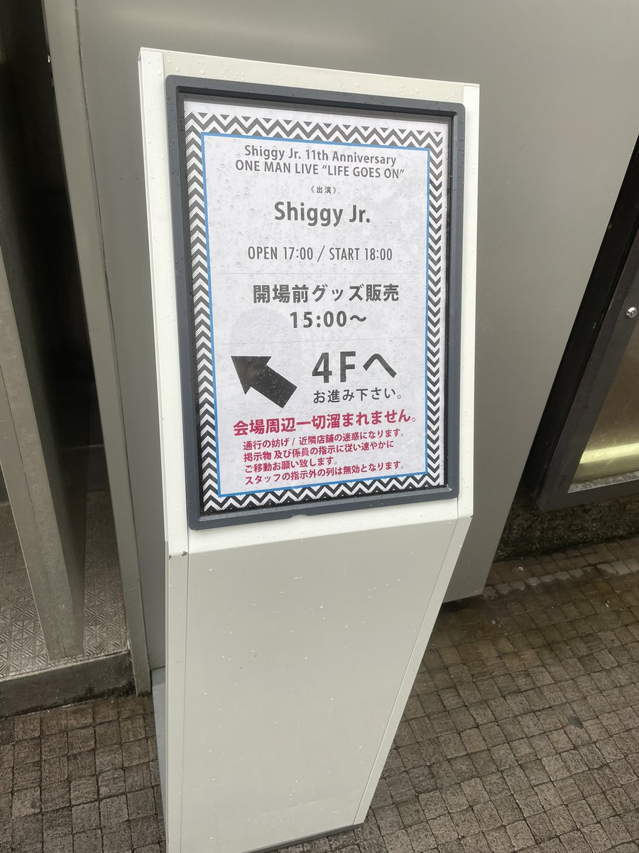 hidecchi_GT's tweet photo. 着いた〜

 #shiggy_2024 https://t.co/PCdzB81CAd