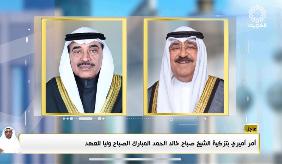 AlshowaierSaud's tweet photo. سمعاً وطاعه لصاحب السمو أمير البلاد #الشيخ_مشعل_الاحمد الصباح وابارك #للشيخ_صباح_خالد الصباح بثقة سمو الأمير لولاية العهد، ونسال الله له التوفيق والسداد لما فيه خير للبلاد والعباد. https://t.co/pPxFZukOEI