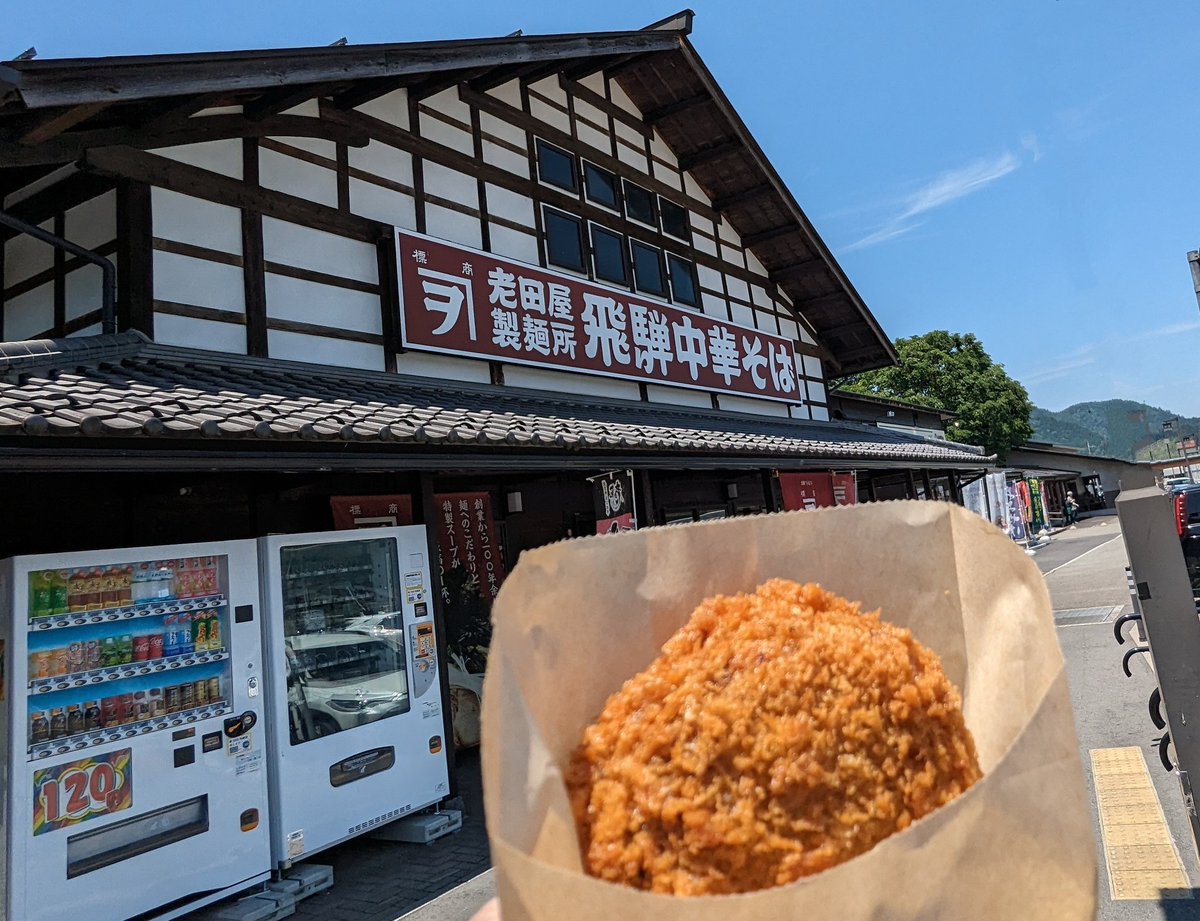 Z01FqofW7pazgFb's tweet photo. 早めに起きれたのでバイクでGO!
FLHTCUIに乗ってた時以来の平湯〜158〜41。
丹生川村や古川では鯉のぼりを揚げてる家が見られたけど月おくれで祝うのかな…?
良い景色を沢山見て風を受けられました。
#DUCATI
#R158
#R41
#平湯
#飛騨牛メンチおいしかったよ https://t.co/yVw0U49vv1