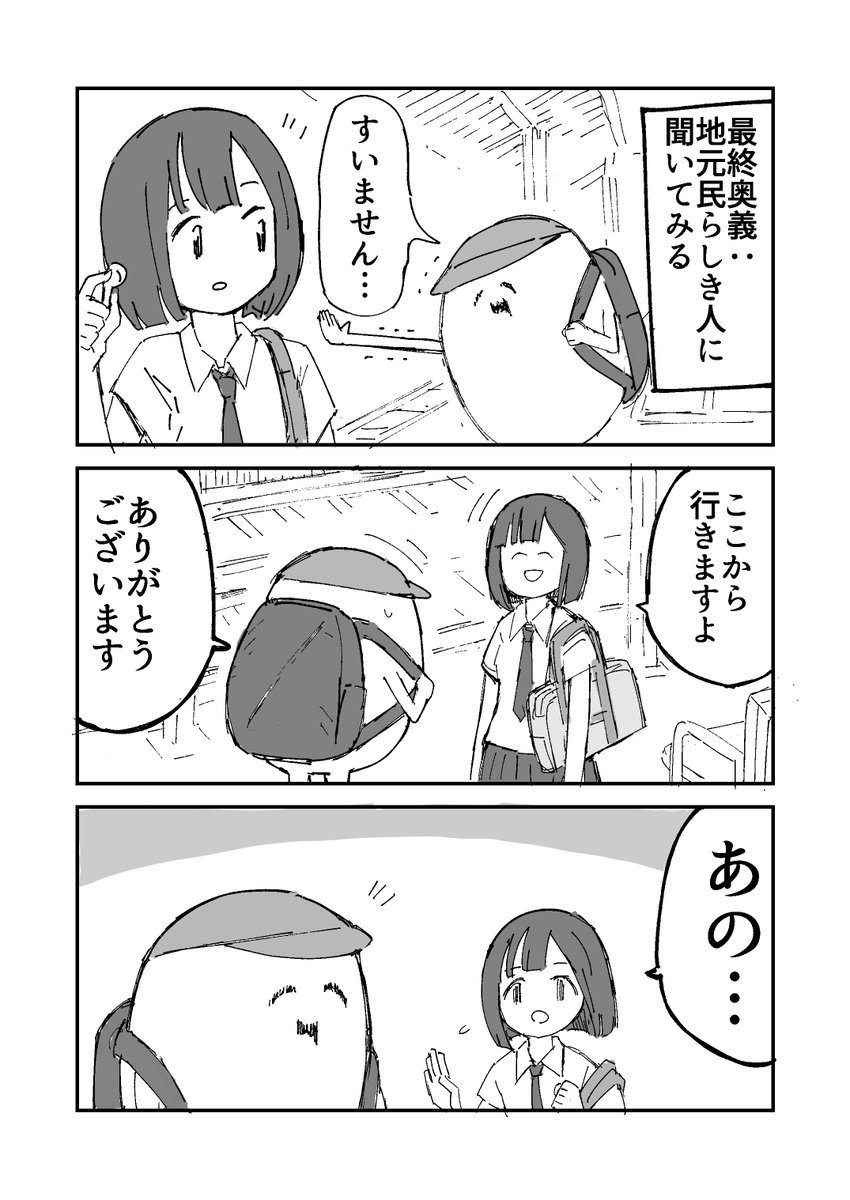 旅の思い出 