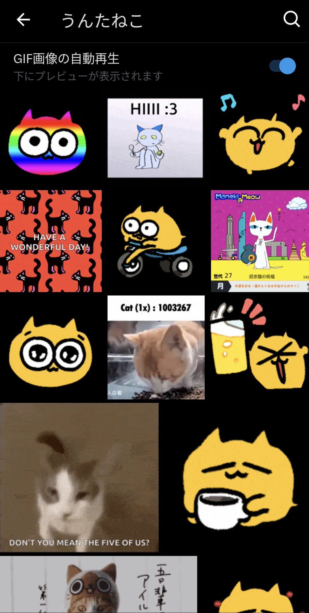 うんたねこ うんたぬい デフォ顔 （びくたろ【うんたねこ公式