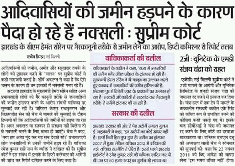 देश के शोषित-पीड़ित, आदिवासी-दलितों की जनता_की_आवाज टीम <a href="/JANTA_KI_AWAJ21/">जनता की आवाज ऑफिसियल</a> के साथ लिखें✍

Follow ➡ <a href="/GururajAadiwas1/">पूर्वजों की आवाज</a>

#फर्जी_मुठभेड़_बंद_करो
#फर्जी_मुठभेड़_बंद_करो