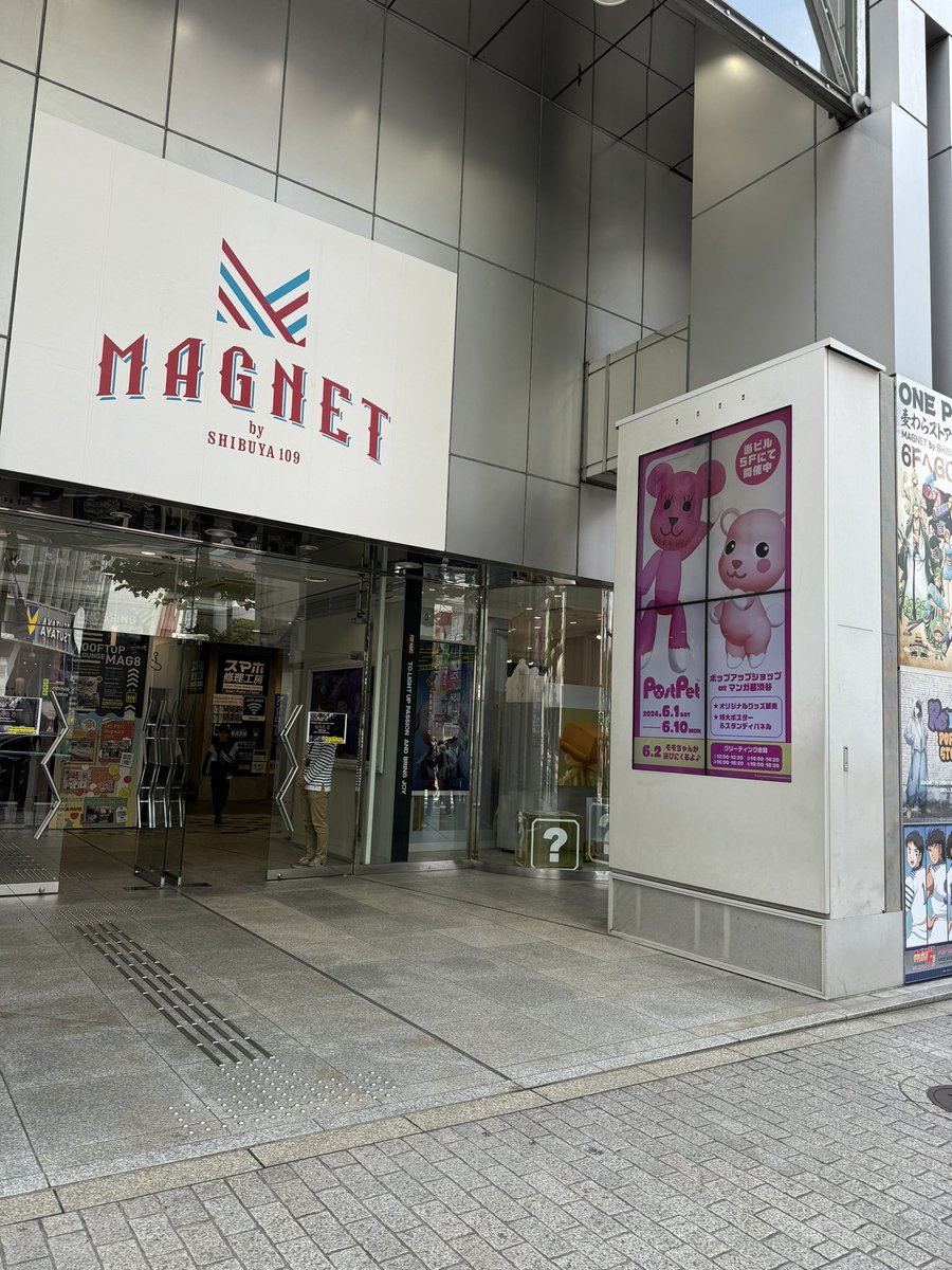 『PostPet』ポップアップストア
オープンしたよ🧸💖

今日はグリーティングイベントがあるよ
みんなに早くあいたいな🐻໊

 #PostPet渋谷ポップアップ