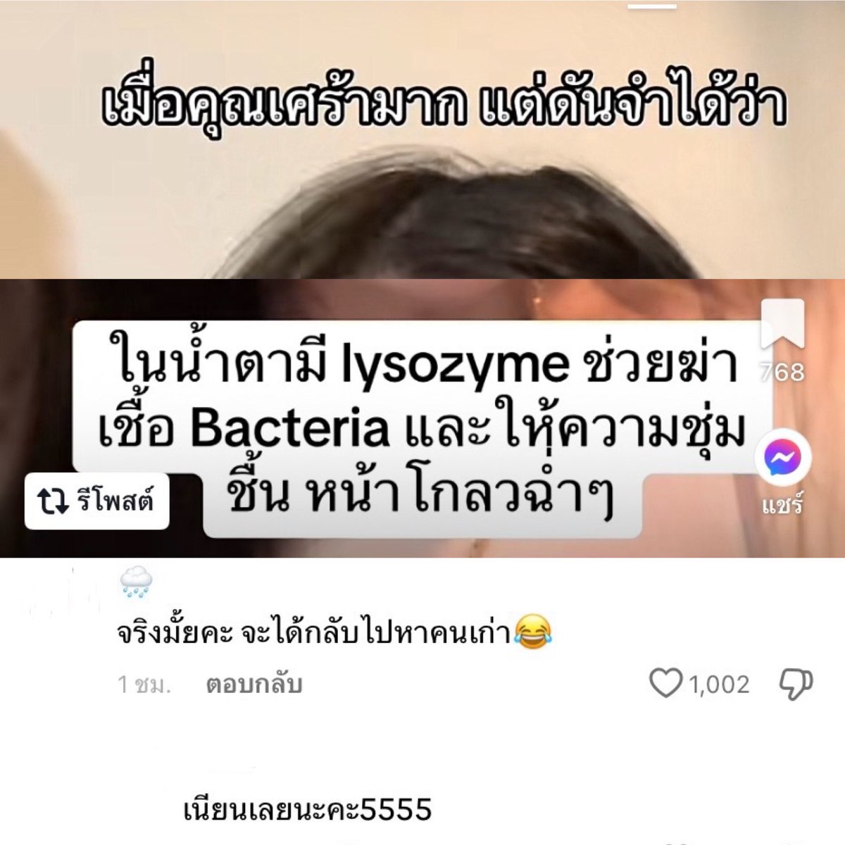caylasayhi_'s tweet photo. ใช้น้ำตาล้างหน้า 🤣 https://t.co/JAIjnrFrV2