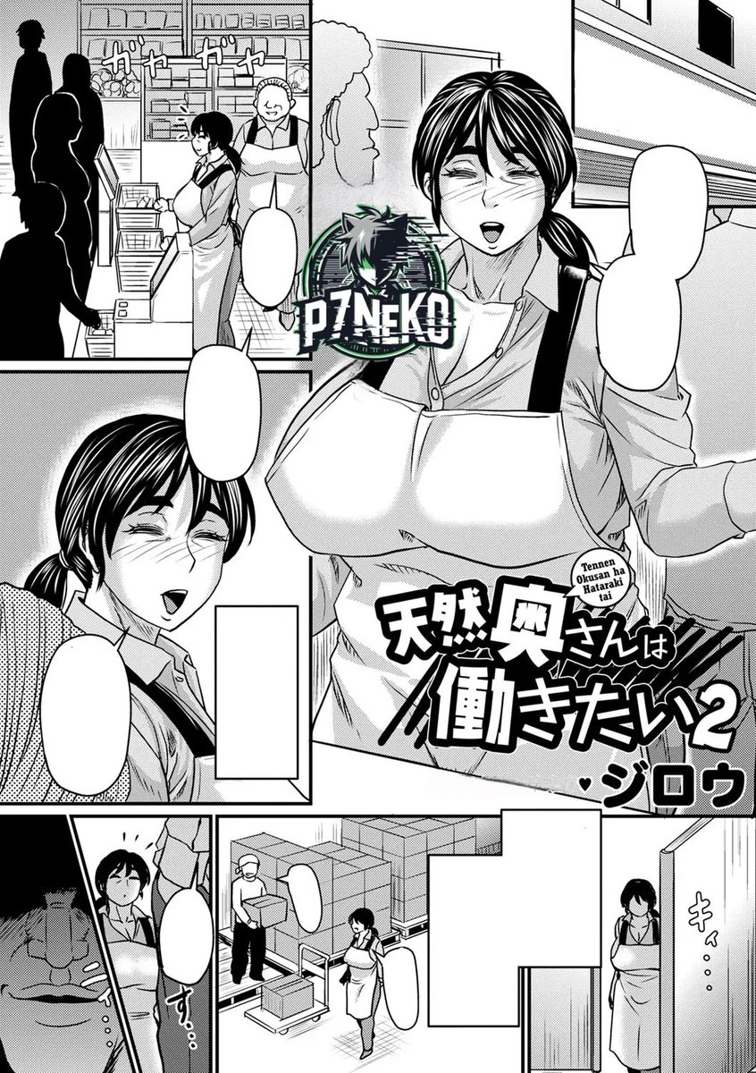 P7 Neko tweet media