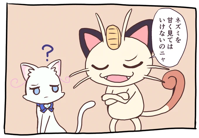 ネズミに通算1000回くらいボコられた先輩 
