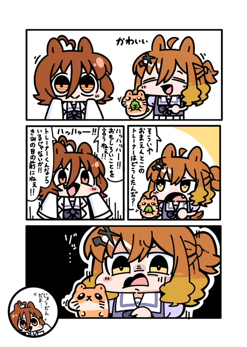 🐹🥬 