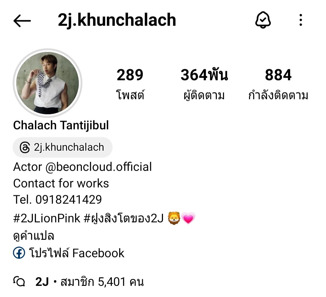 Kookkai Threesukhon tweet media