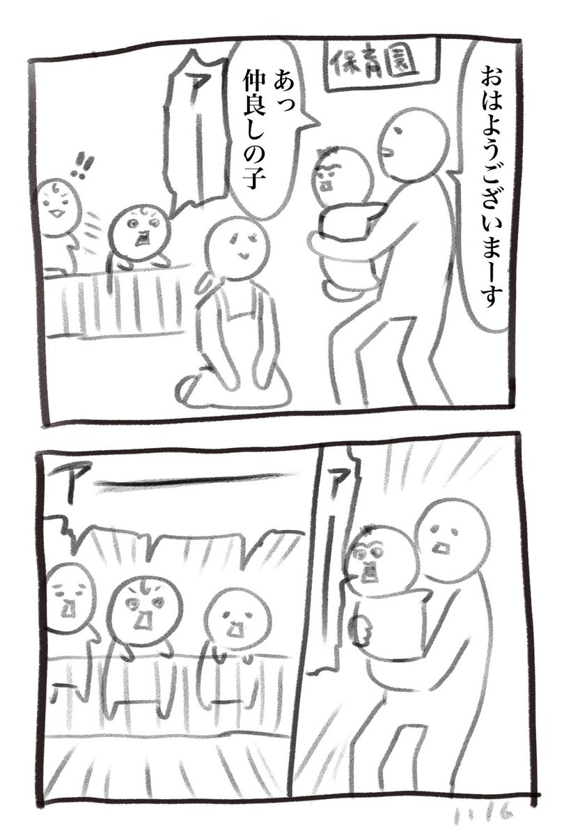 2歳〜2歳半(5/7) 