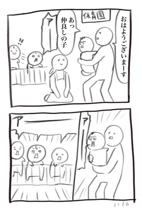 2歳〜2歳半(5/7) 