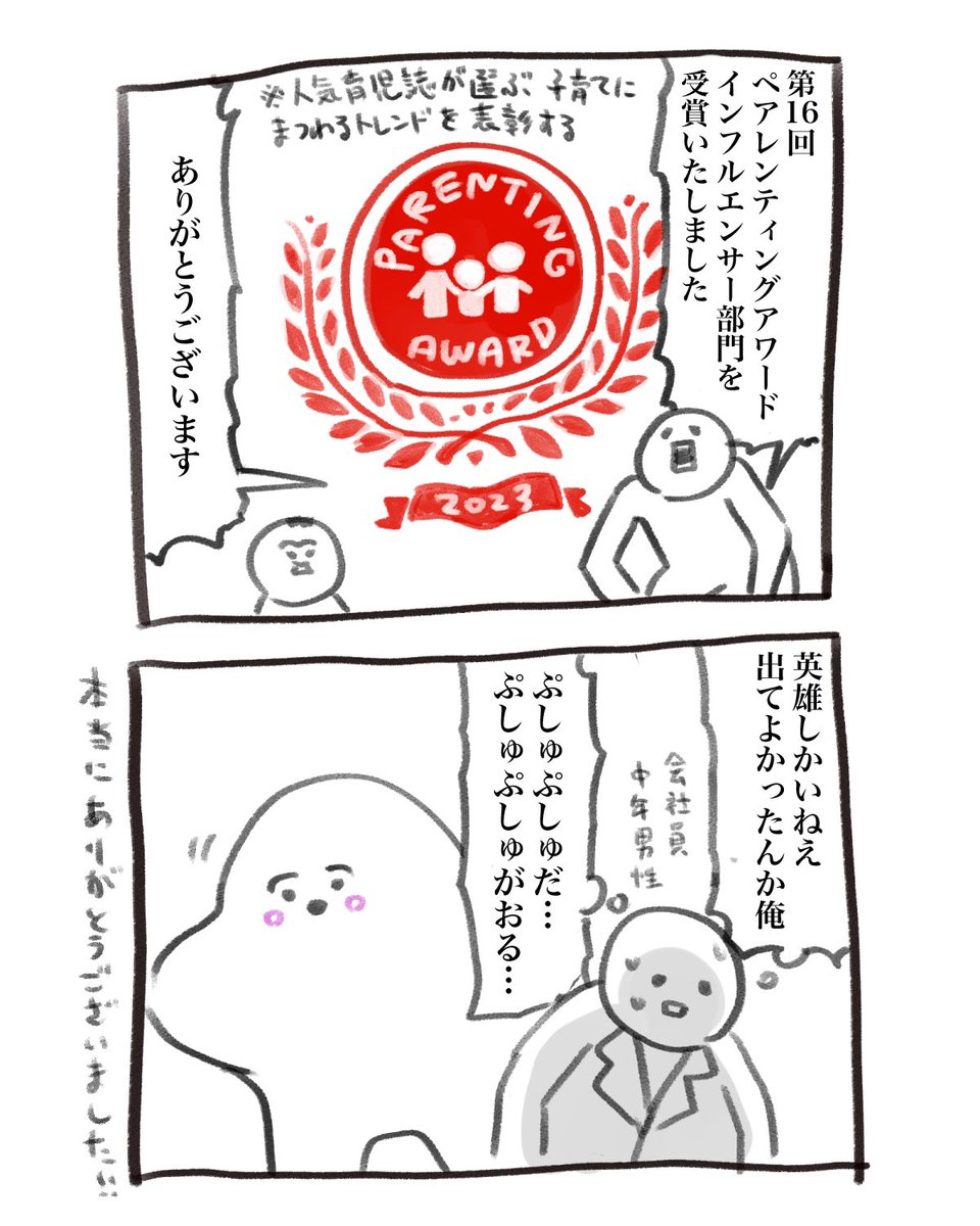 お付き合いありがとうございました!(7/7)
実は書籍も出していただいてますのでよろしければ
https://t.co/wbg7Sy8qTi

レタスクラブ様で試し読みもできます!↓
https://t.co/tKshoADEOj 
