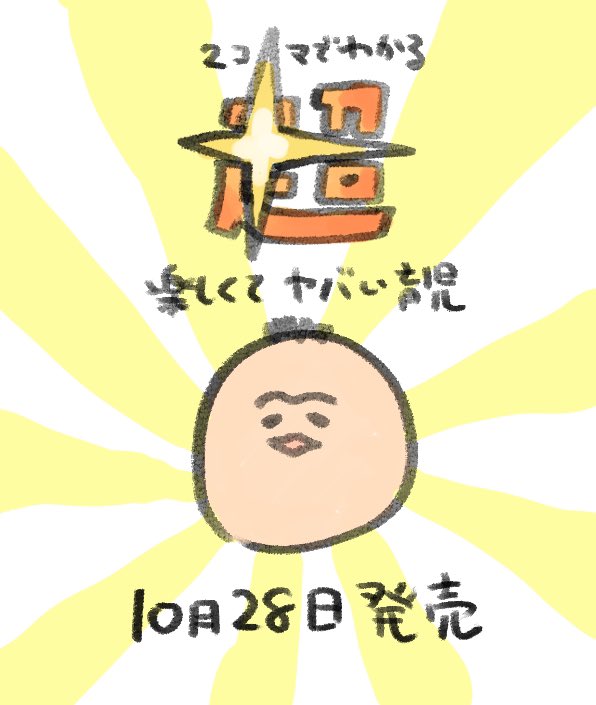 お付き合いありがとうございました!(7/7)
実は書籍も出していただいてますのでよろしければ
https://t.co/wbg7Sy8qTi

レタスクラブ様で試し読みもできます!↓
https://t.co/tKshoADEOj 