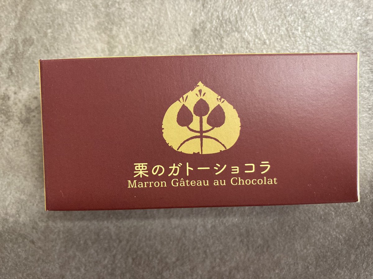 uruy2008's tweet photo. 土井製菓 栗のガトーショコラ
カロリーは、100ｇ当たり417kcal
すごくしっとりとしていてなめらかだけど、クッキーの砕いたようなものも入っていて美味しい♡
モンブランに似ているけど、洋酒は効いていなくて��ても食べやすかった。
甘さもあって、良き🙆‍♀️ https://t.co/IuzbyTzlDb