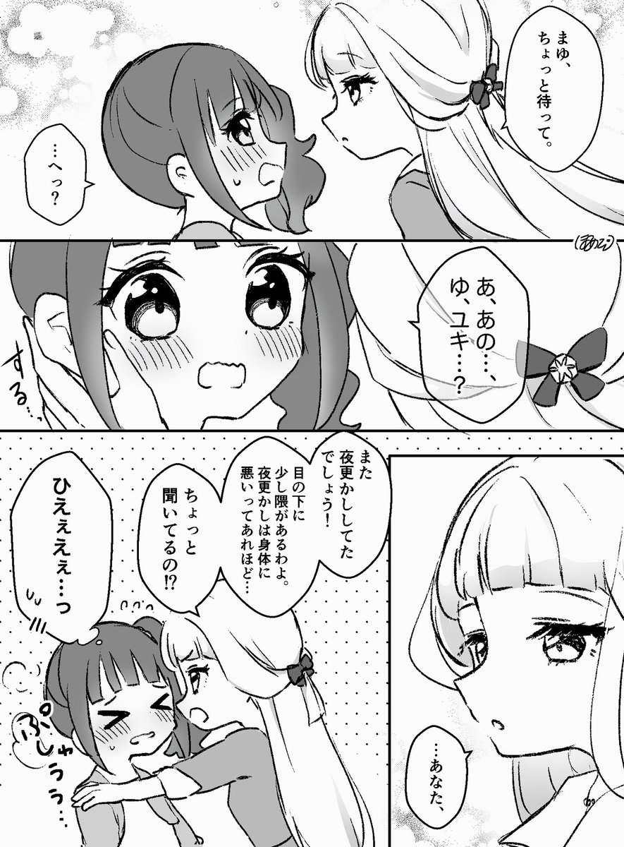 po_metn2656's tweet photo. 『直視できない』
＊ユキまゆ https://t.co/RshpWLMvxx