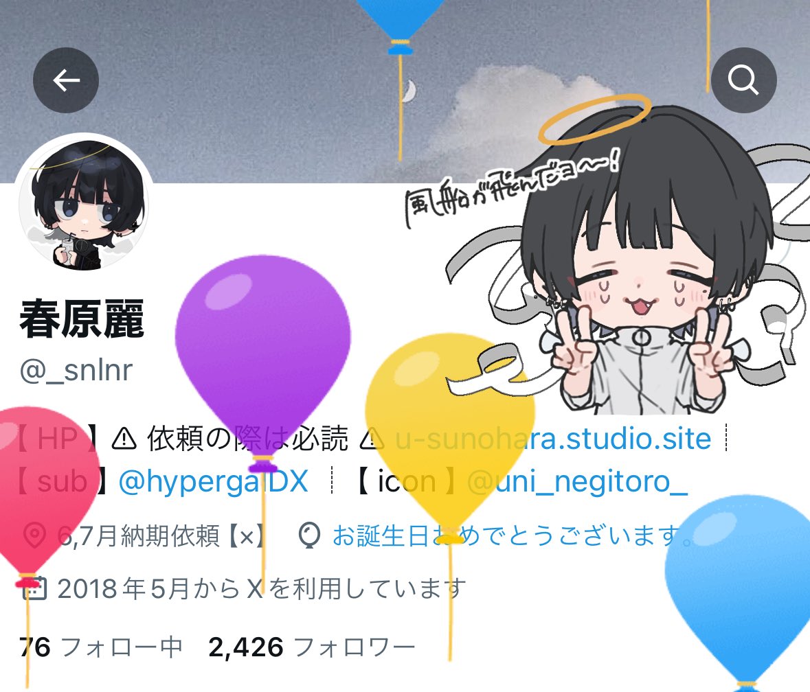 春原麗 tweet media